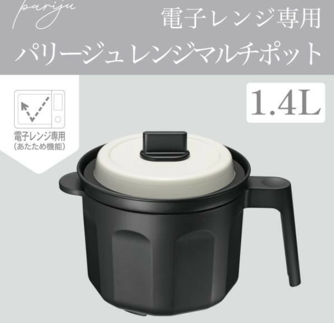 パリージュレンジマルチポットの評判！1台7役の実力と口コミ