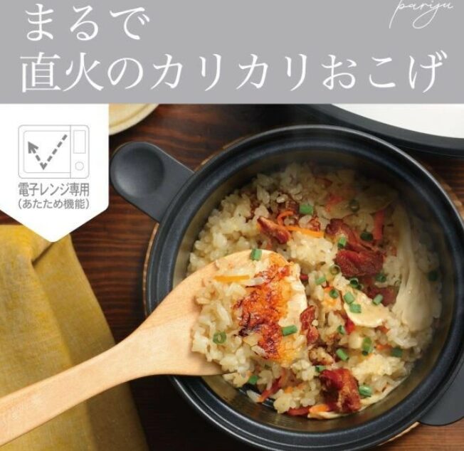 レンジで直火並みの焼き目がつく