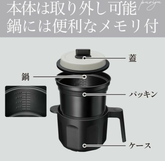 パリージュ レンジマルチポットの魅力と特徴