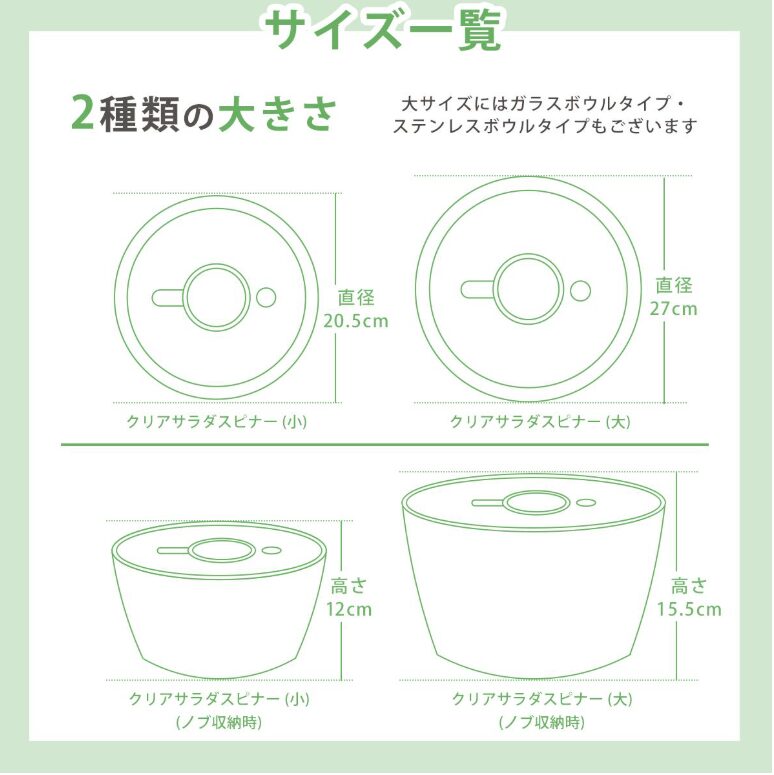 大と小のサイズの選び方と違い