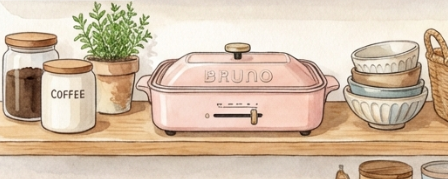 出しっぱなしでも邪魔にならない収納性とデザイン