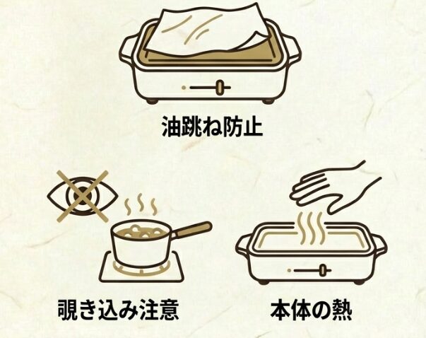 ブルーノでアヒージョを楽しむ際の注意点と対策