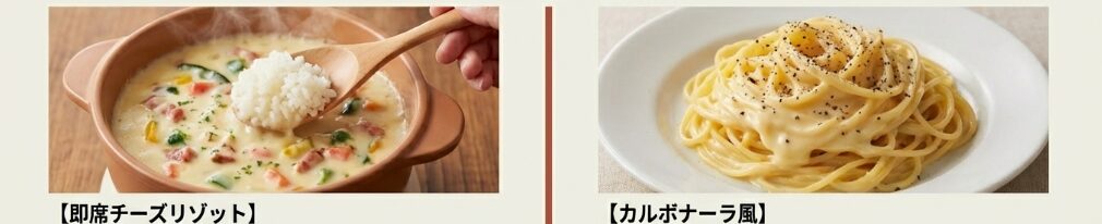 余ったチーズで作る絶品リメイク料理