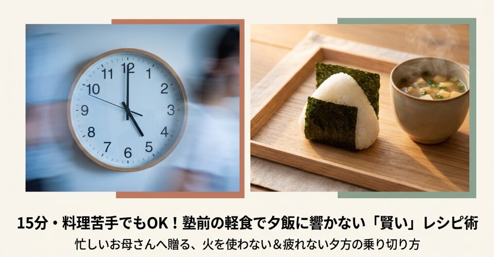 15分・料理苦手でもOK！