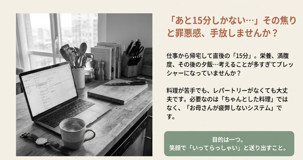 15分以内でパパッと用意できる塾前軽食のリアルな解決策