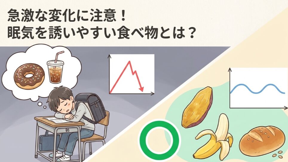 眠気を誘いやすい食べ物とは?