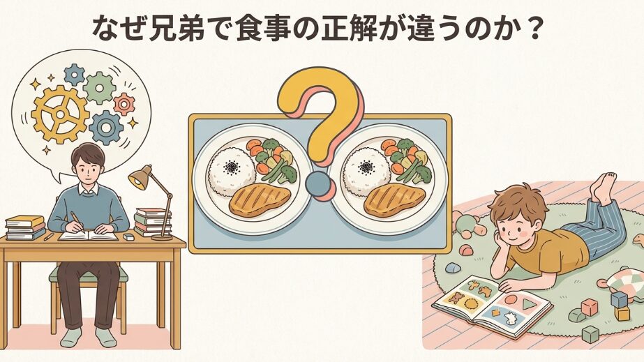 塾前と夕食、兄弟で違う「食事量・時間」の壁