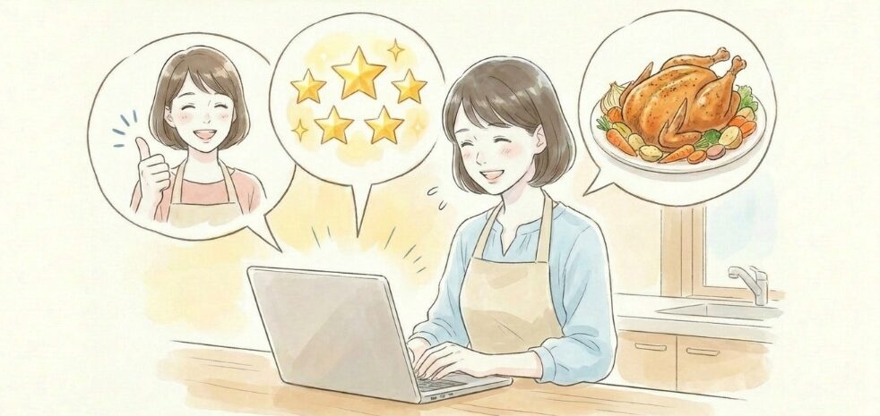 実際の口コミや評判を徹底解説