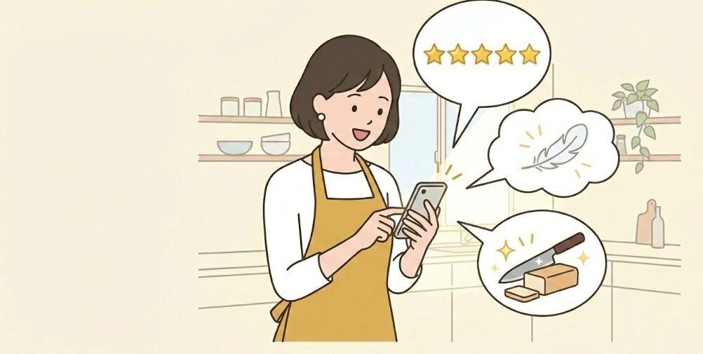 実際の利用者の口コミや評判を解説