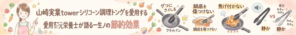 シリコーン製って本当に焦げ付かない?調理のストレスが激減した話
