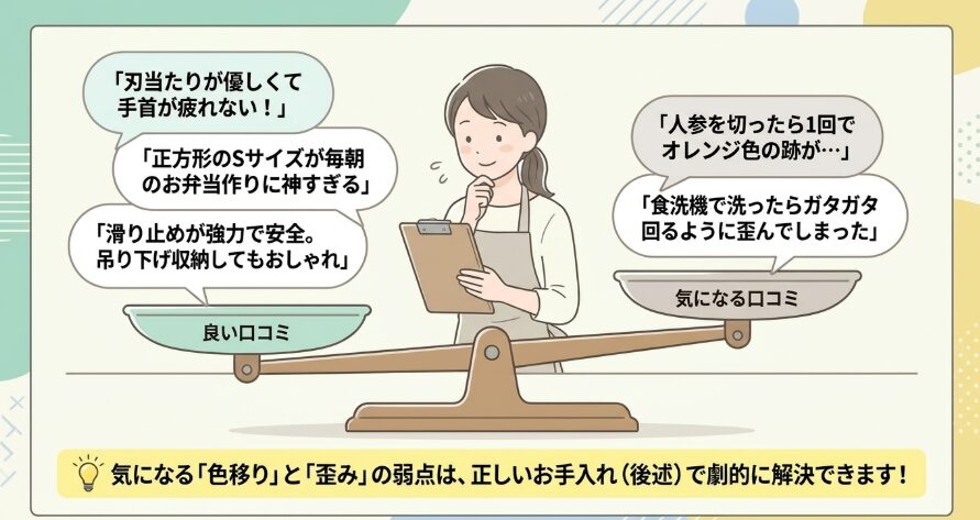 愛用者のリアルな口コミや評判を徹底分析